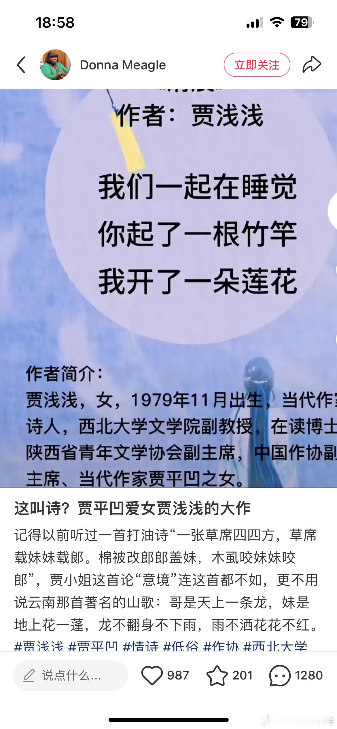 真的是她写的吗