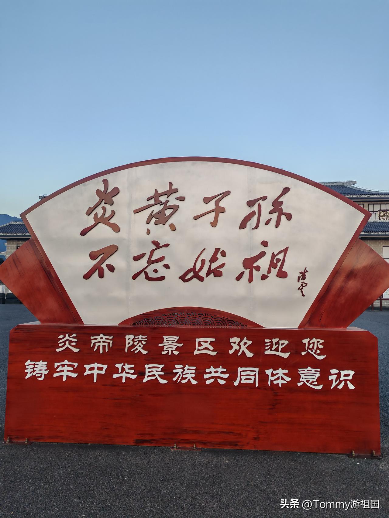 避寒流浪第一天：祁阳市到炎帝陵
    告别祁阳的家常烟火，我的房车冬日避寒流浪