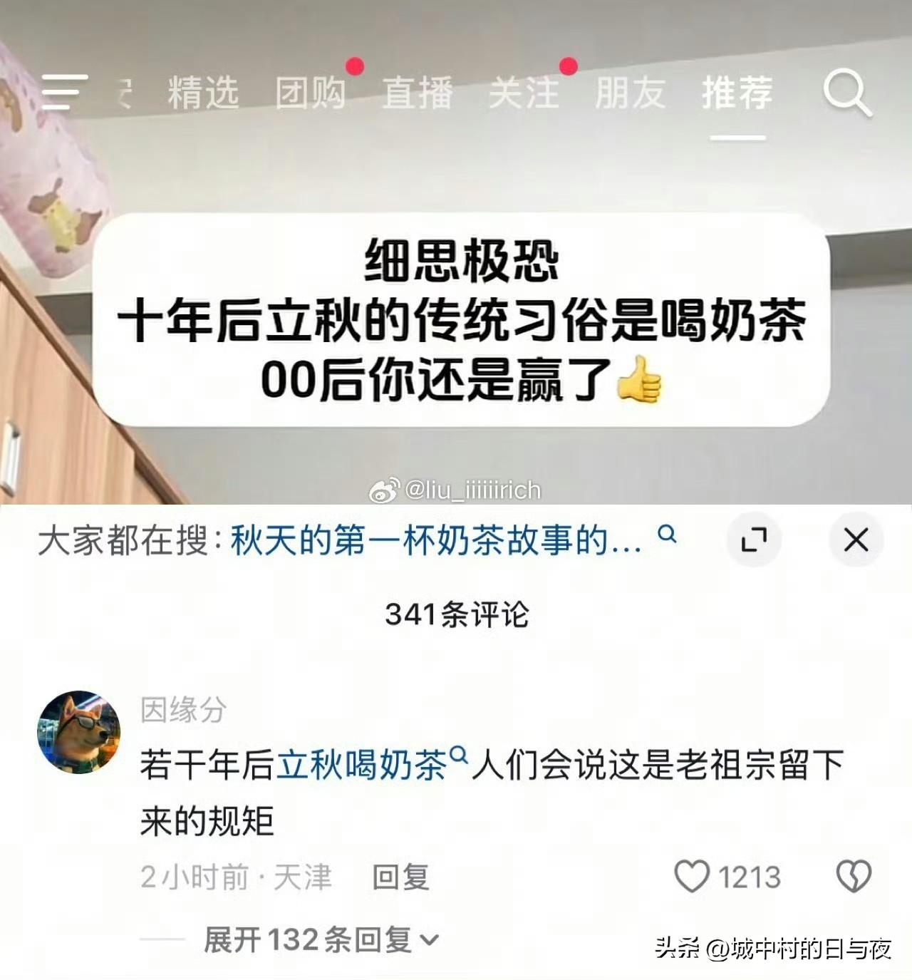 在生活里面创造新习俗，正常不过。