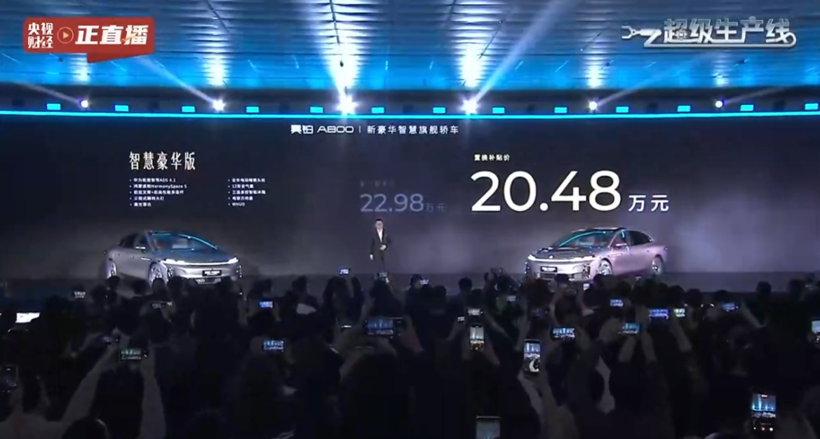 16.48-27.48万的昊铂A800比A9L香太多了基础参数：5130*196