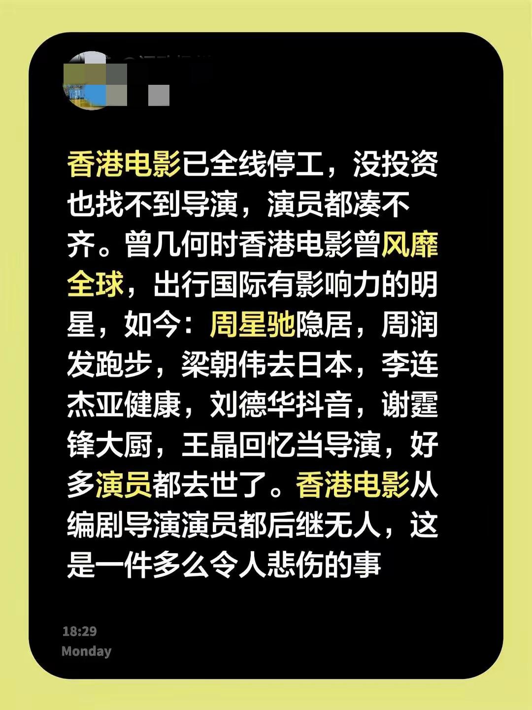 这应该不是真的吧？香港电影全线停工了？港片票房之争 港剧演员断档 香港影视公司 