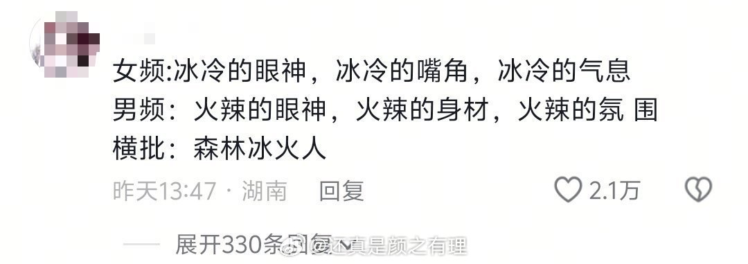 小说里男频女频的区别[笑cry] ​​​