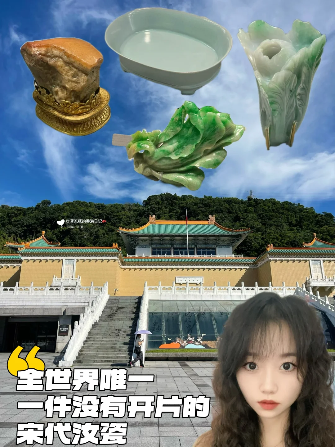 台北故宫‼️70万件珍宝‼️附讲解时间‼️全攻略