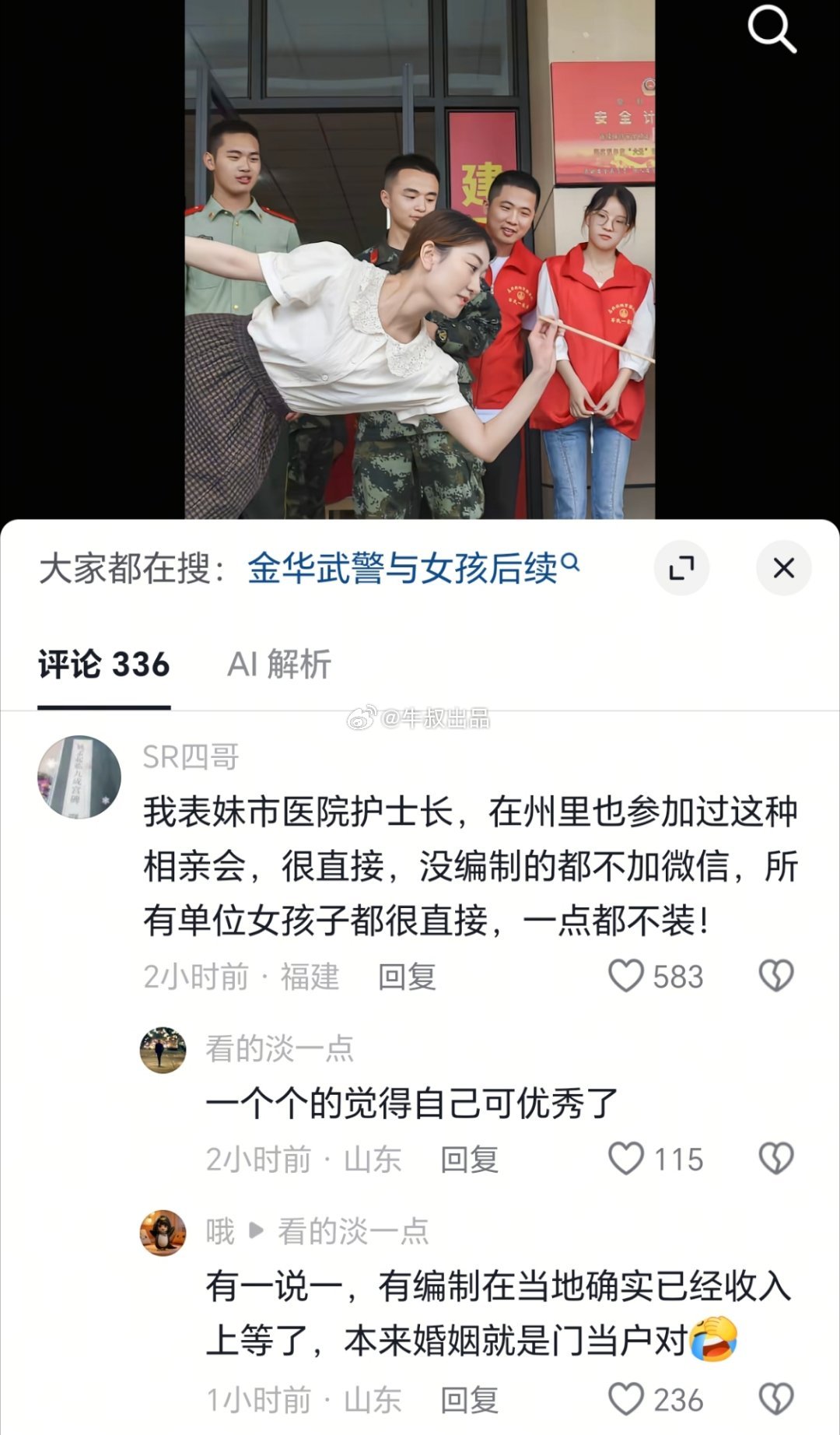 现在相亲，只看结果了