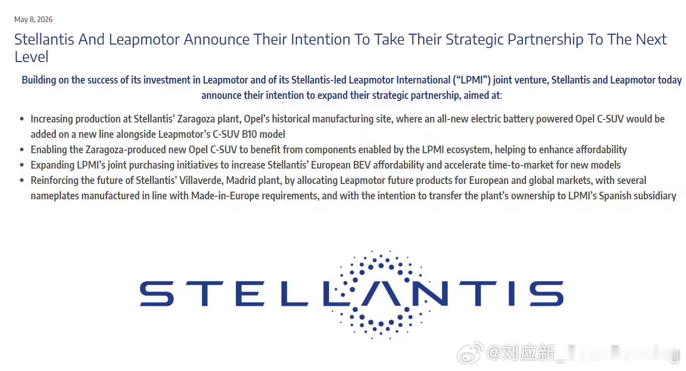 Stellantis 与零跑汽车继续扩大战略合作伙伴关系：欧洲工厂扩产，中国供应