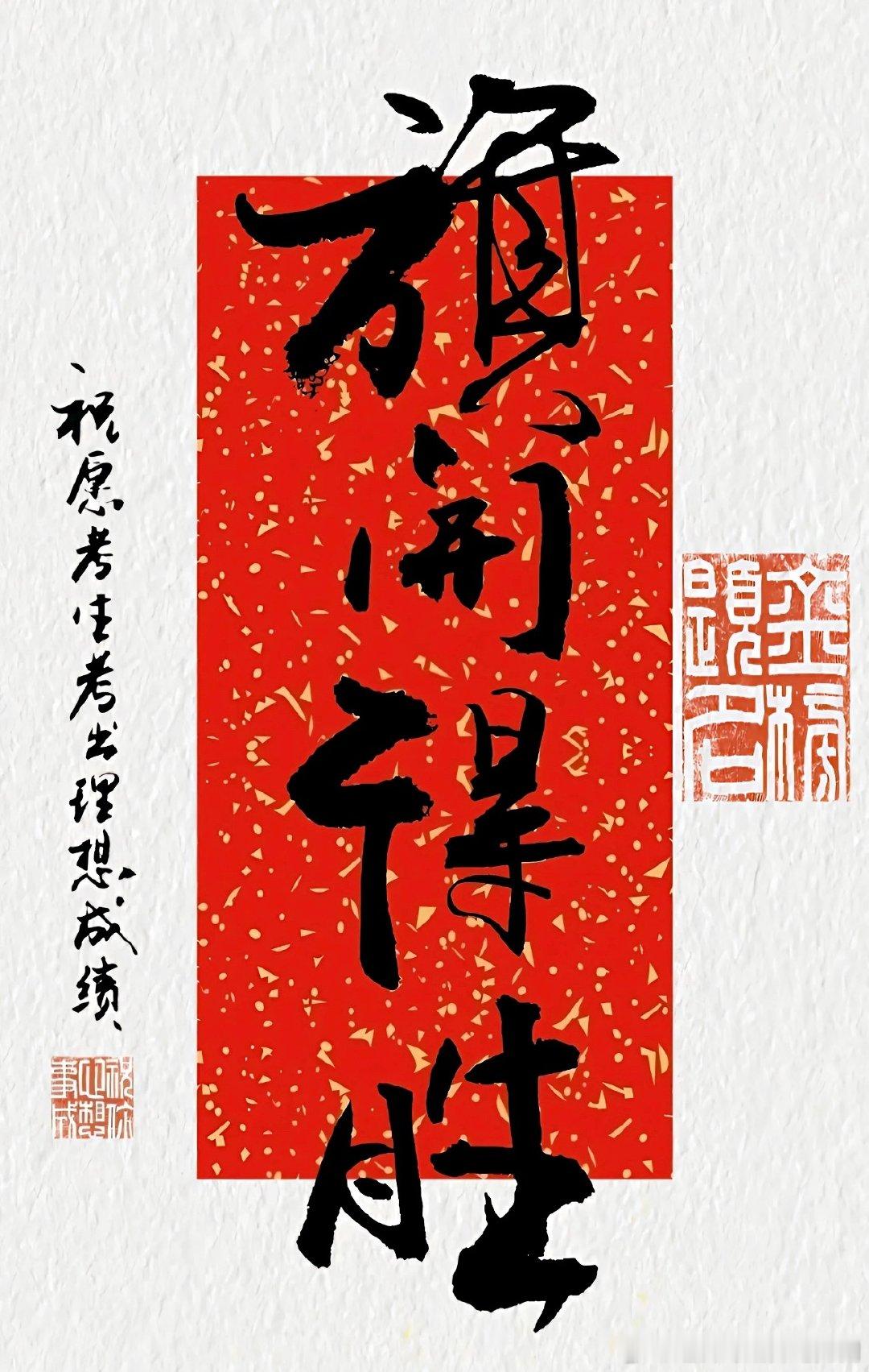 2026各地高考作文出炉每年高考作文题，都是一场写给时代的答卷。今年的考题，看着