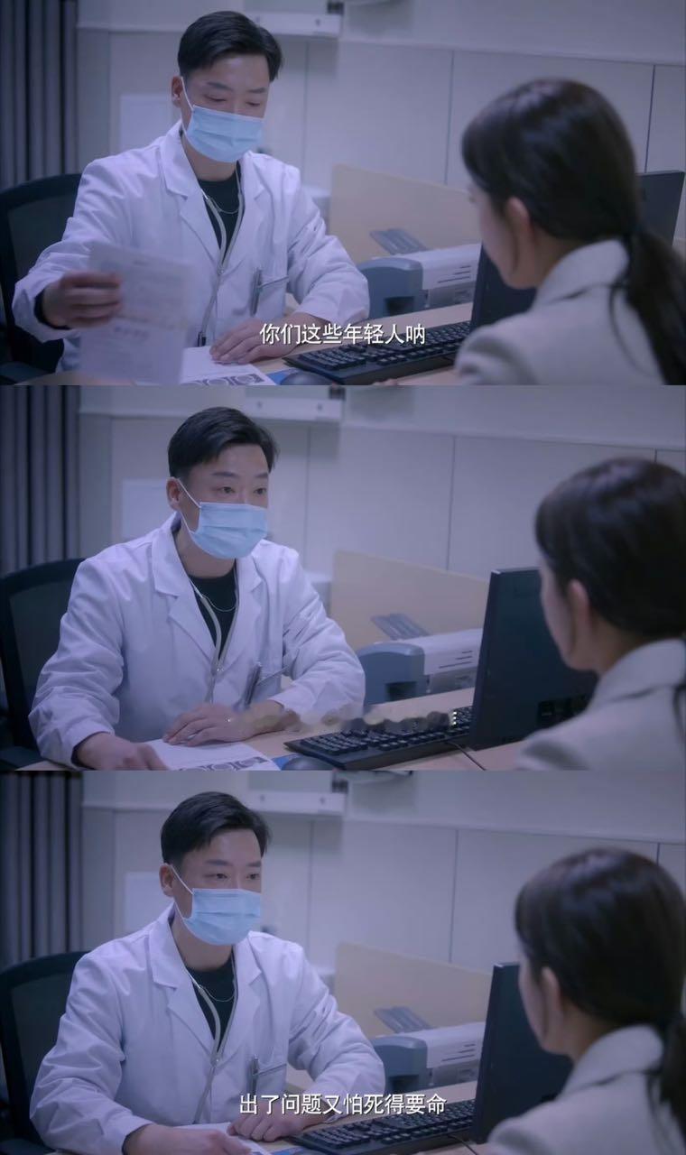 “你们这些年轻人呐平时没事就使劲拿身体作 出了问题又怕死得要命”——《最食人间烟