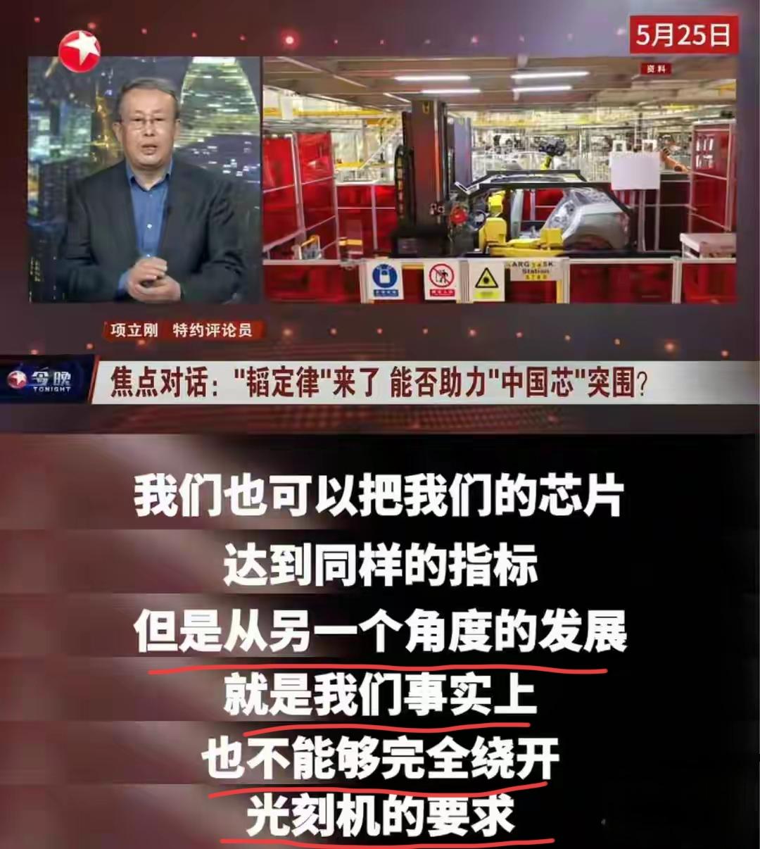 王小东先生发视频谈了对韬定律的看法，项老板前几天在接受采访时也谈了对韬定律的看法