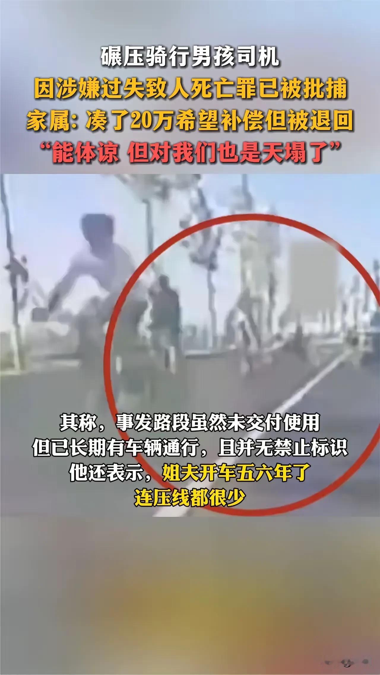 这次小孩被碾压我站队司机那边，这小孩的确无辜，但是他应该怪他的监护人，还有骑行团