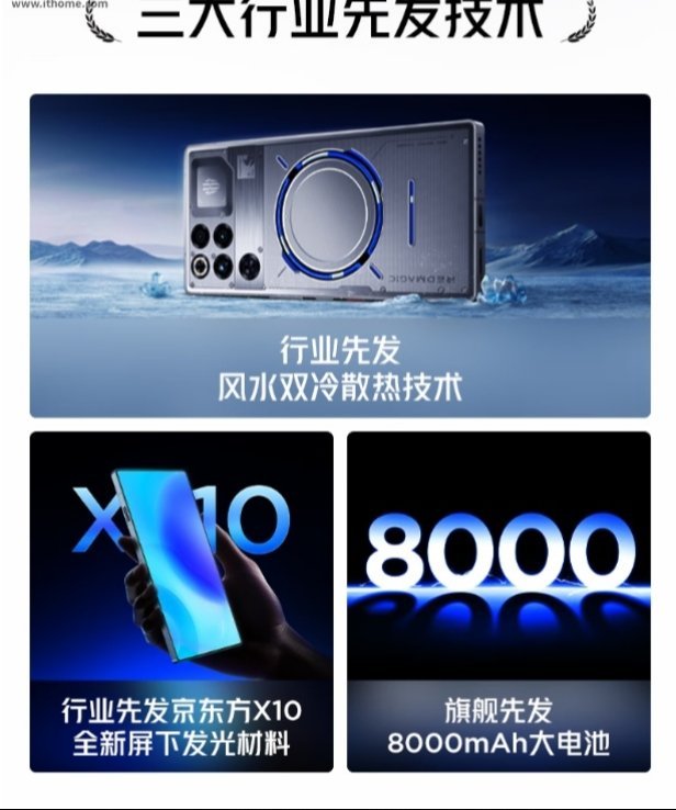 【6999 元：红魔 11 Pro + 游戏手机 16GB+1TB 版本开启新品