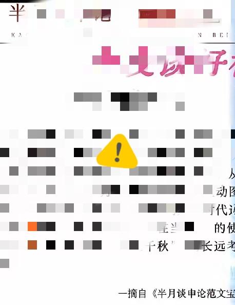半月谈发文：现在的人民与古代草民不同，不是那种随便忽悠的对象。政策不能被西式法律