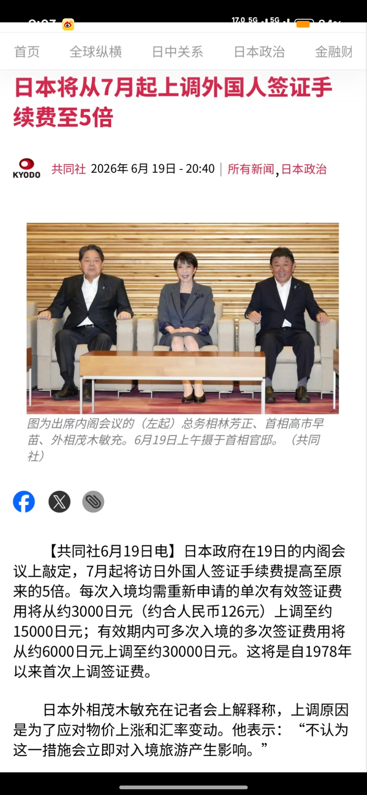 日本签证费涨5倍属实有点穷疯了！日本内阁敲定7月起外国人签证费直接涨5倍，单次签