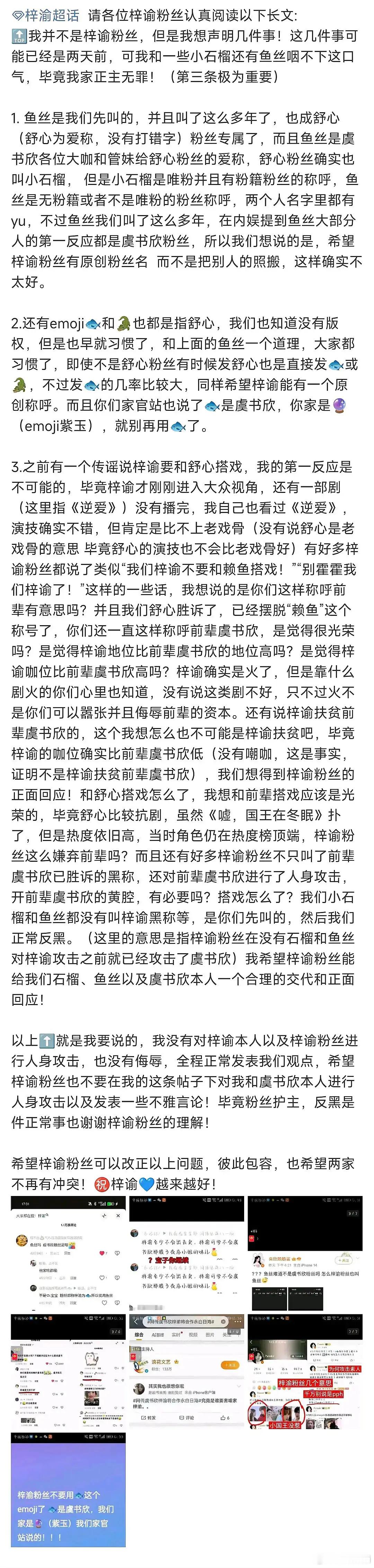 鱼丝确实应该是属于小石榴的，这我支持小石榴 ​​​