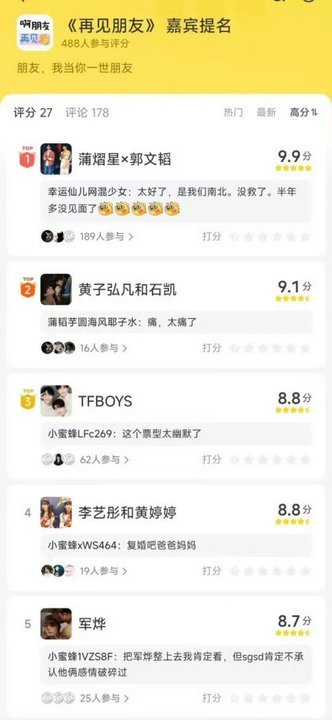 娱乐再见朋友提名tfboys再见朋友提名第三tfboys 我支持 