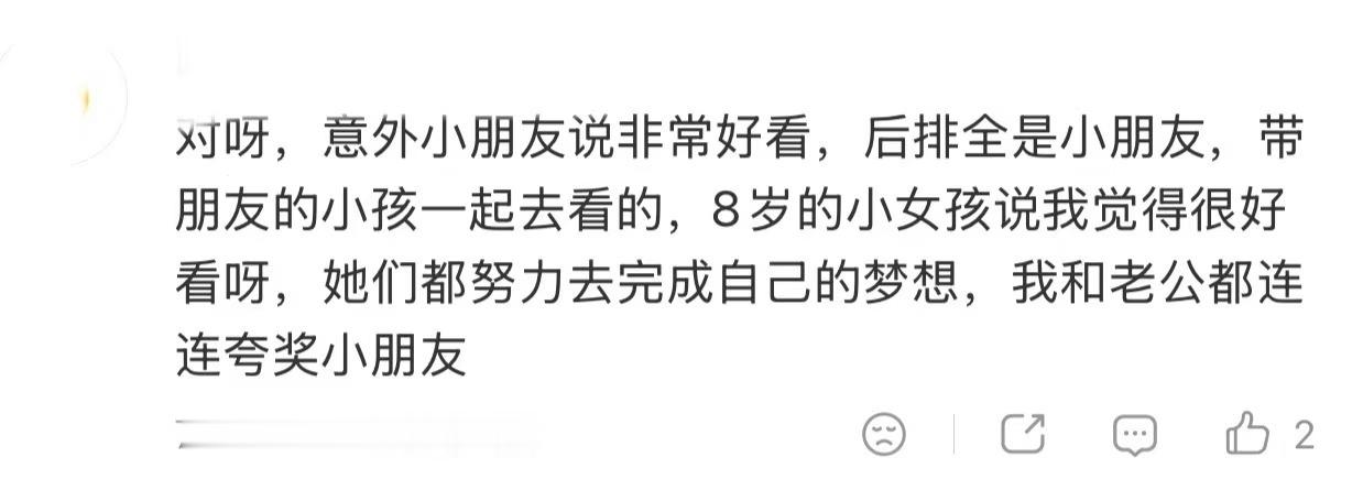 周星驰电影内核始终如一星爷的功夫女足还是这么好看，10后的孩子看了都笑的不行，把