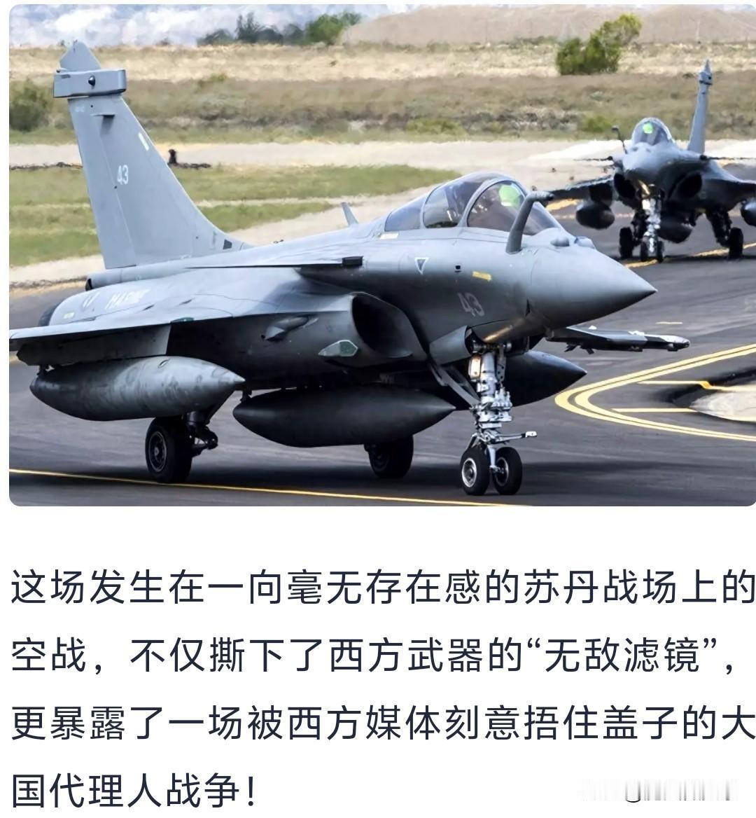 最近网上疯传土耳其无人机在苏丹击落法国阵风战机，这消息一出来，仿佛西方高端战机神