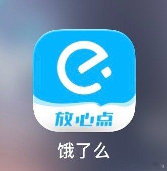 饿了么图标变了，晶莹剔透的。适配 iOS 26 的液态玻璃丨 Liquid Gl