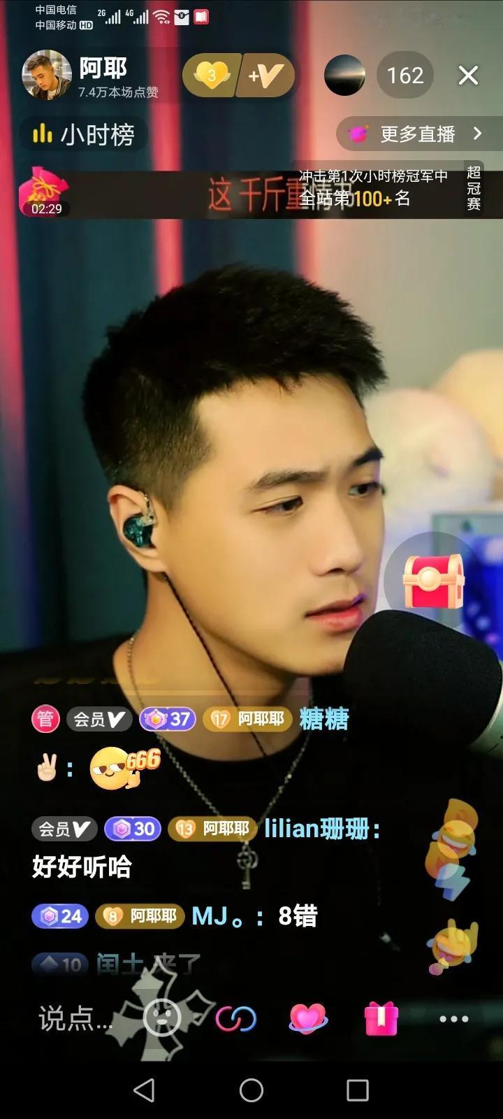 他是抖音阿耶，一米八大帅哥，人帅歌更好听，是歌神接班人。

也是好声音广东的百强