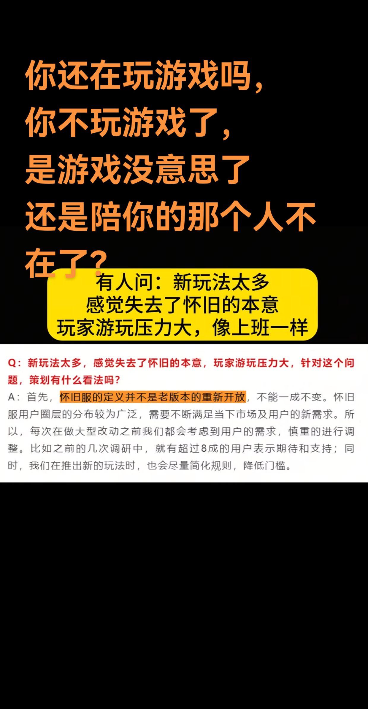 都2025年了，都谁还在玩天龙啊