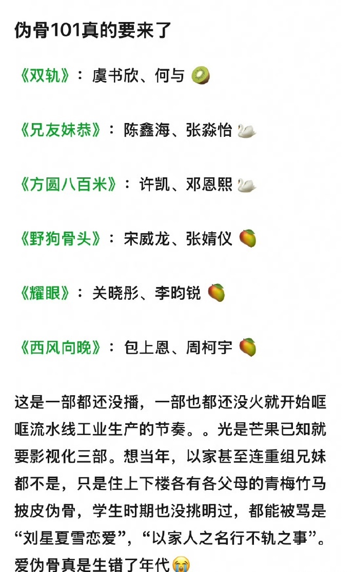 伪骨科101要来了 ​​​