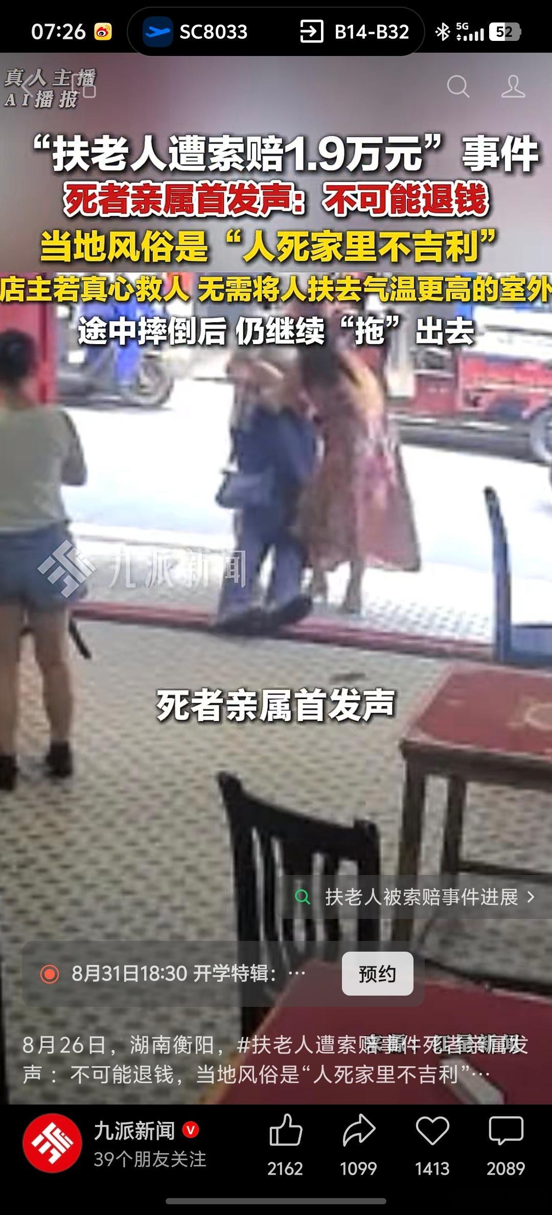 牌馆索赔事件死者家属否认退1.9万现在双方说法大相径庭，部分真相已经“反转”，如
