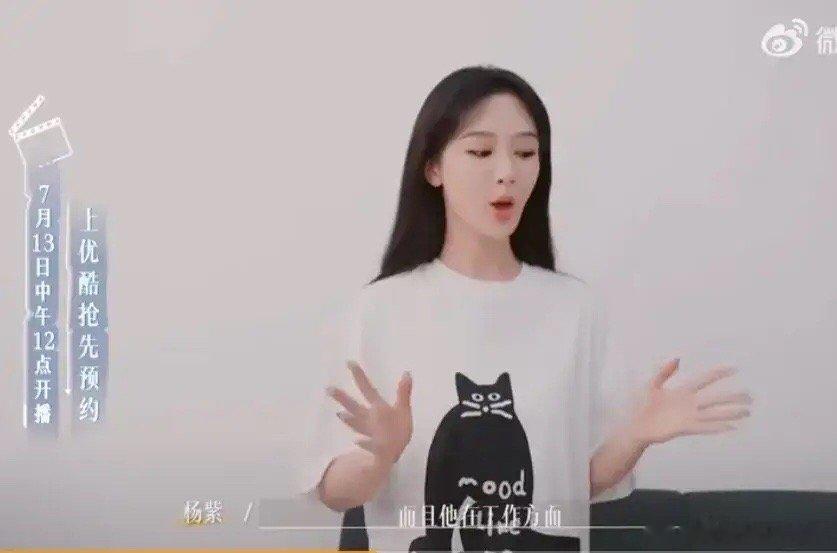 #杨紫是张一山永远的人脉#永远都会为杨紫、张一山的友情感动！杨紫为张一山新综《一