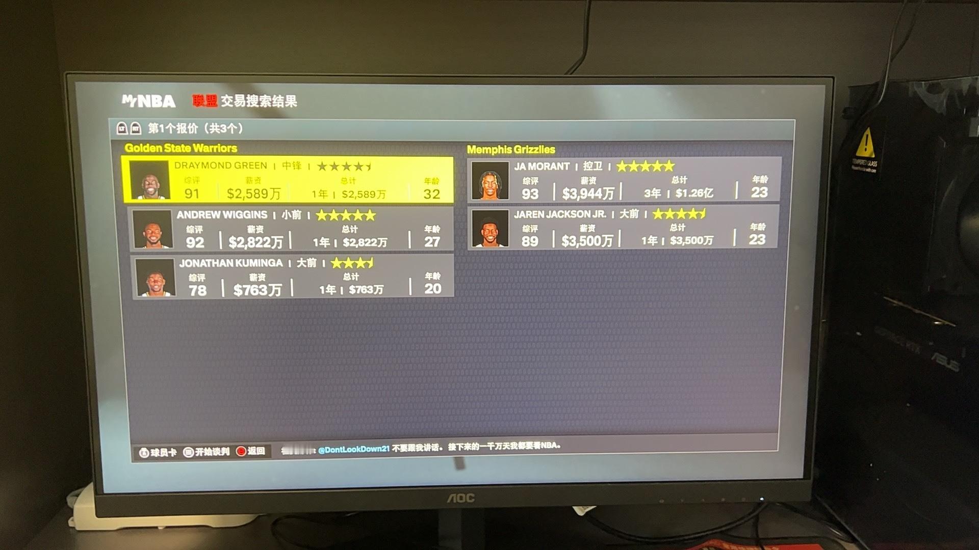 金州勇士 我只能说灰熊够狠