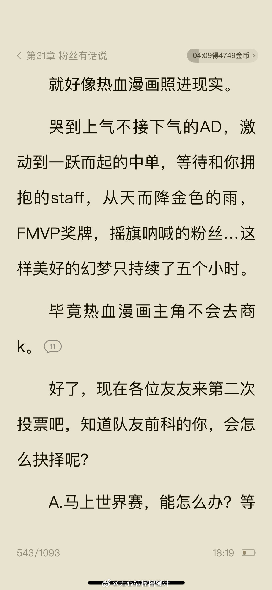 二刷了，感觉自己也在评论区酣畅淋漓串了一次，搞电竞不当串子你的乐趣会少90% 