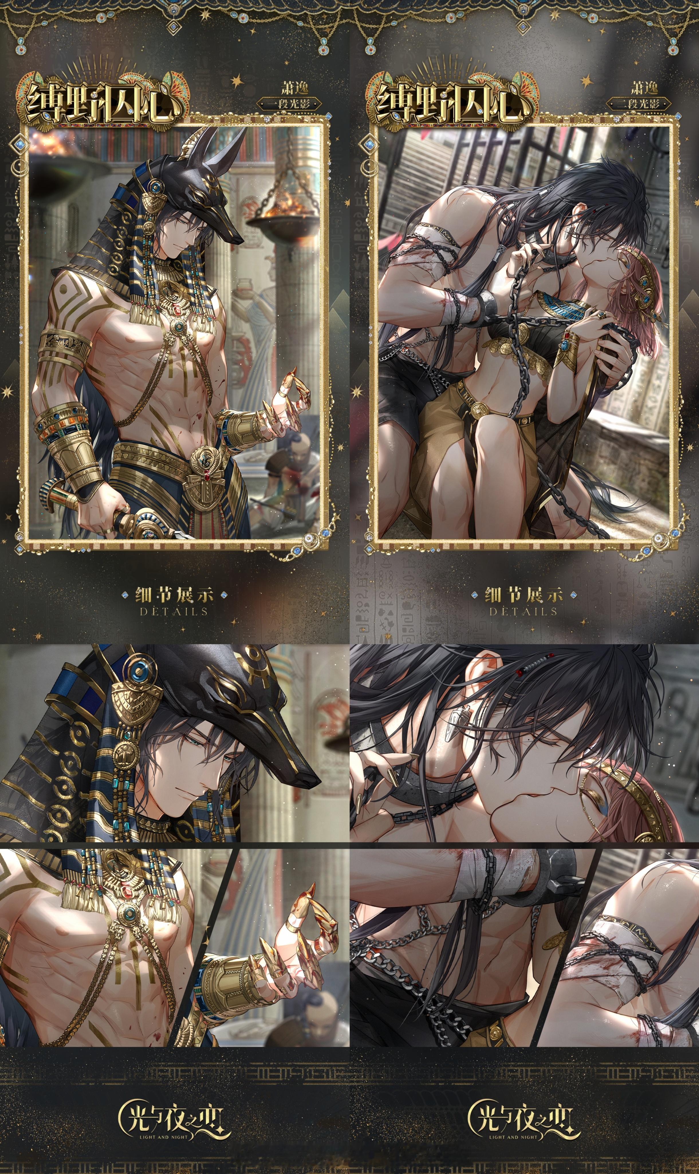 #光与夜之恋猎权欲影##超话创作官##游园集结令# ✦猎权欲影✦卡面情报一览[星