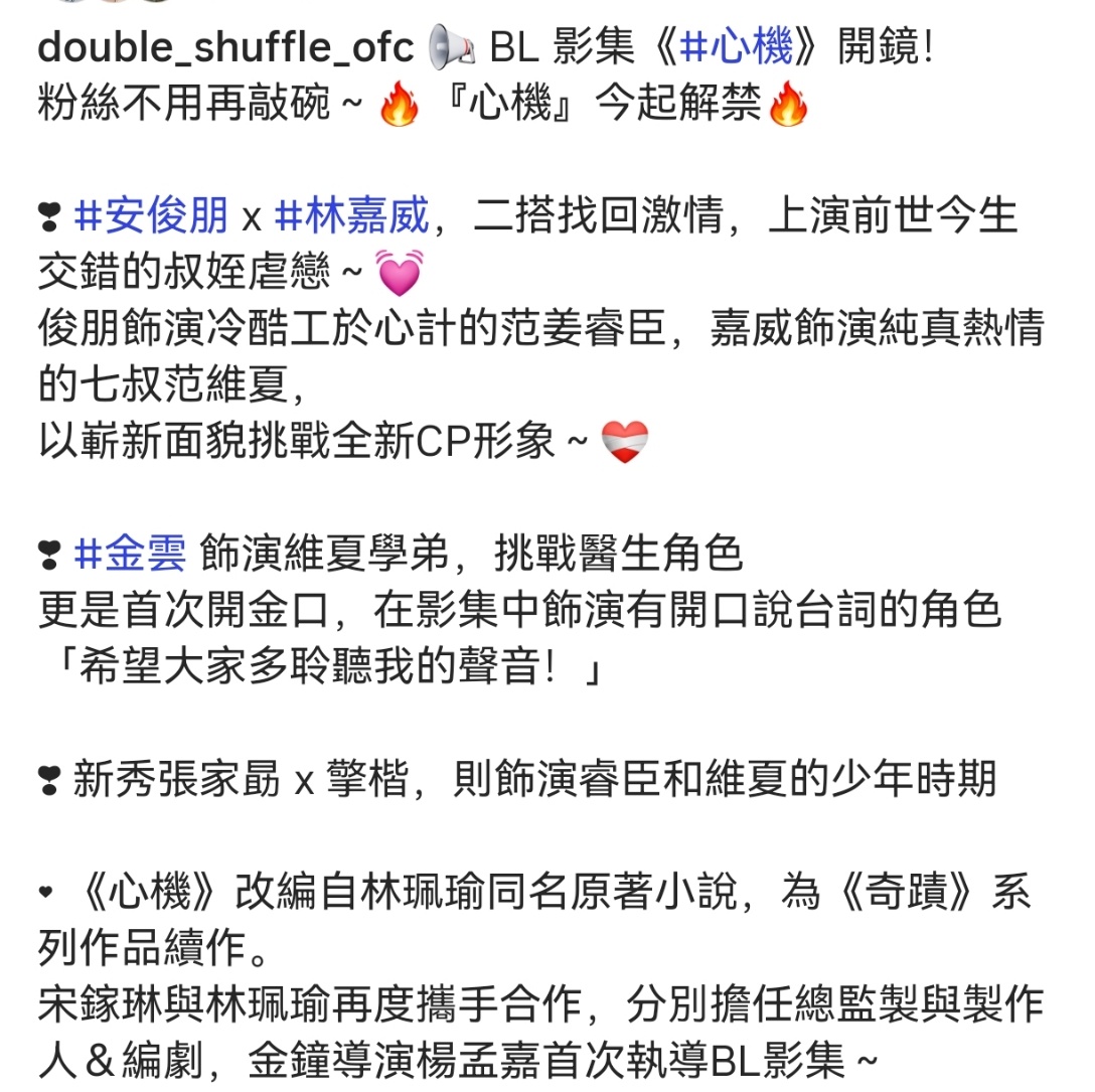 卧槽呀台腐必磕榜的永幸二搭了而且不是客串是主演那种，论cp名的重要性..... 