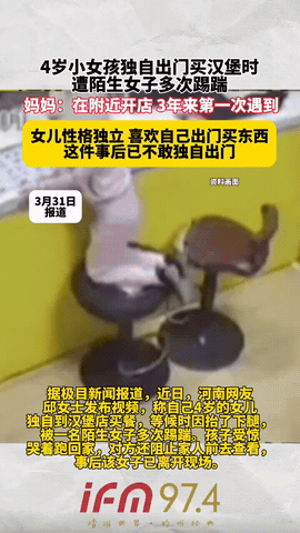 “太可恶了”！3月29号晚上七点多，河南一家汉堡店里，一个才四岁扎着小辫的小姑娘