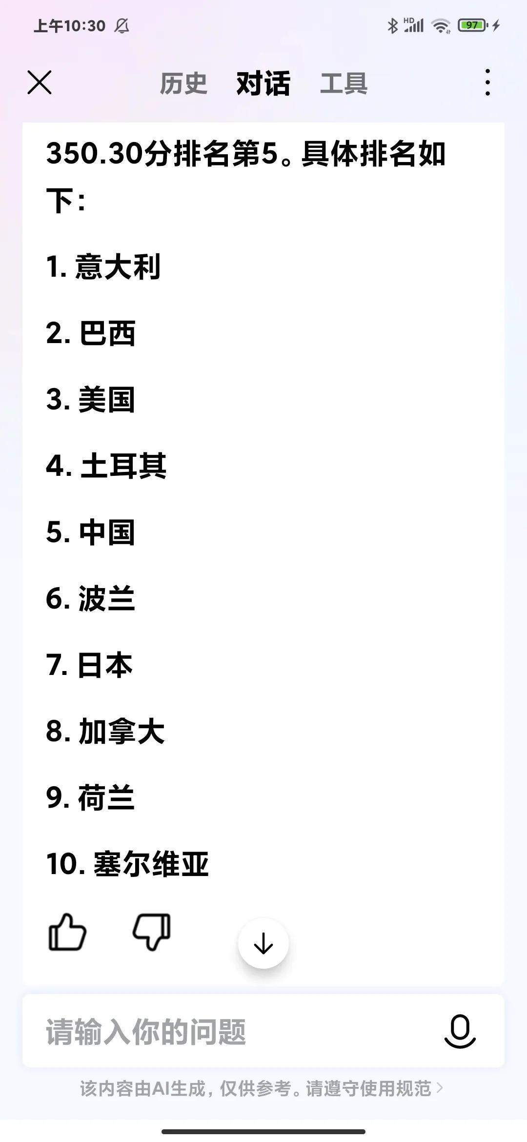 [赞][火炬]女排最新世界排名出炉，中国女排🇨🇳排名第5。这个排序是实事求是