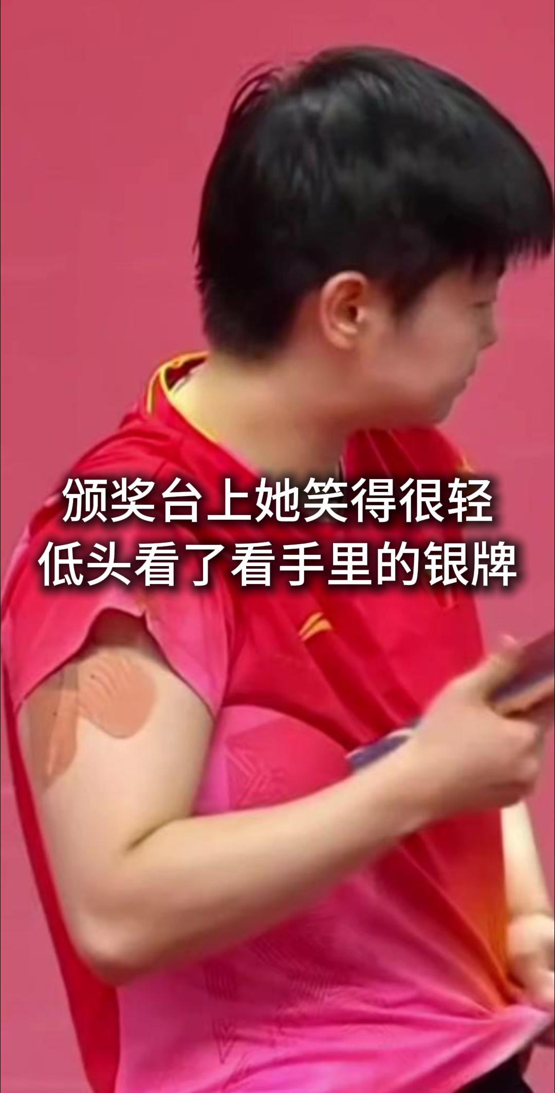 颁奖台上她笑得很轻
低头看了看手里的银牌

女单决赛
孙颖莎 2-4 王曼昱
