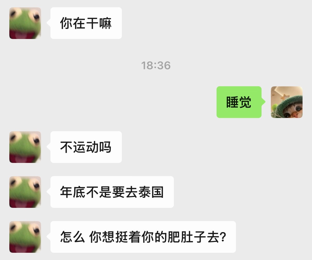 好。起床了。运动去。 
