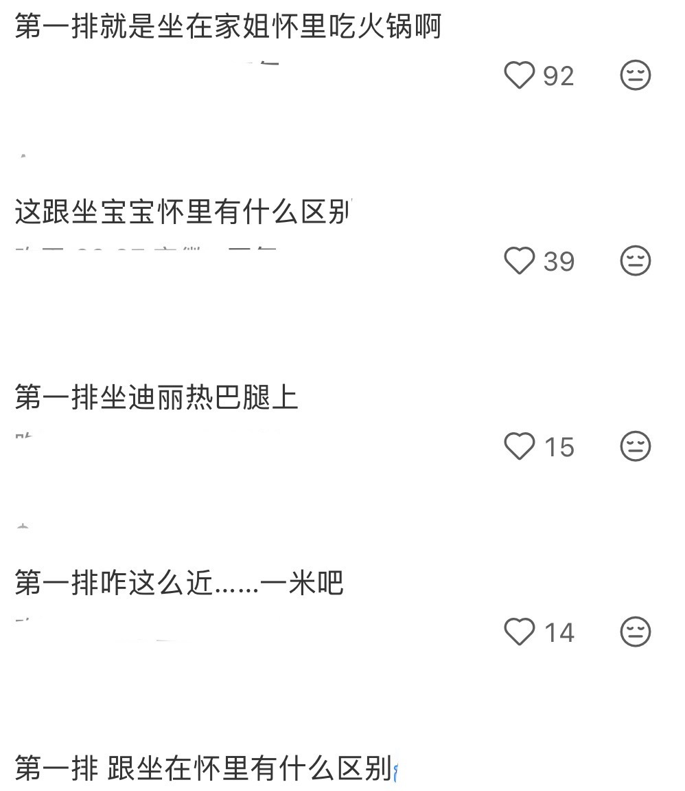 迪丽热巴见面会座位好近第一排可以坐迪丽热巴怀里了 直接坐迪丽热巴怀里吃火锅[do