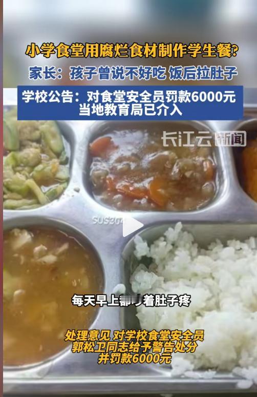 河南郑州，一小学的家长参加学校组织的陪餐，家长觉得，12元一份的餐食不至于太差，