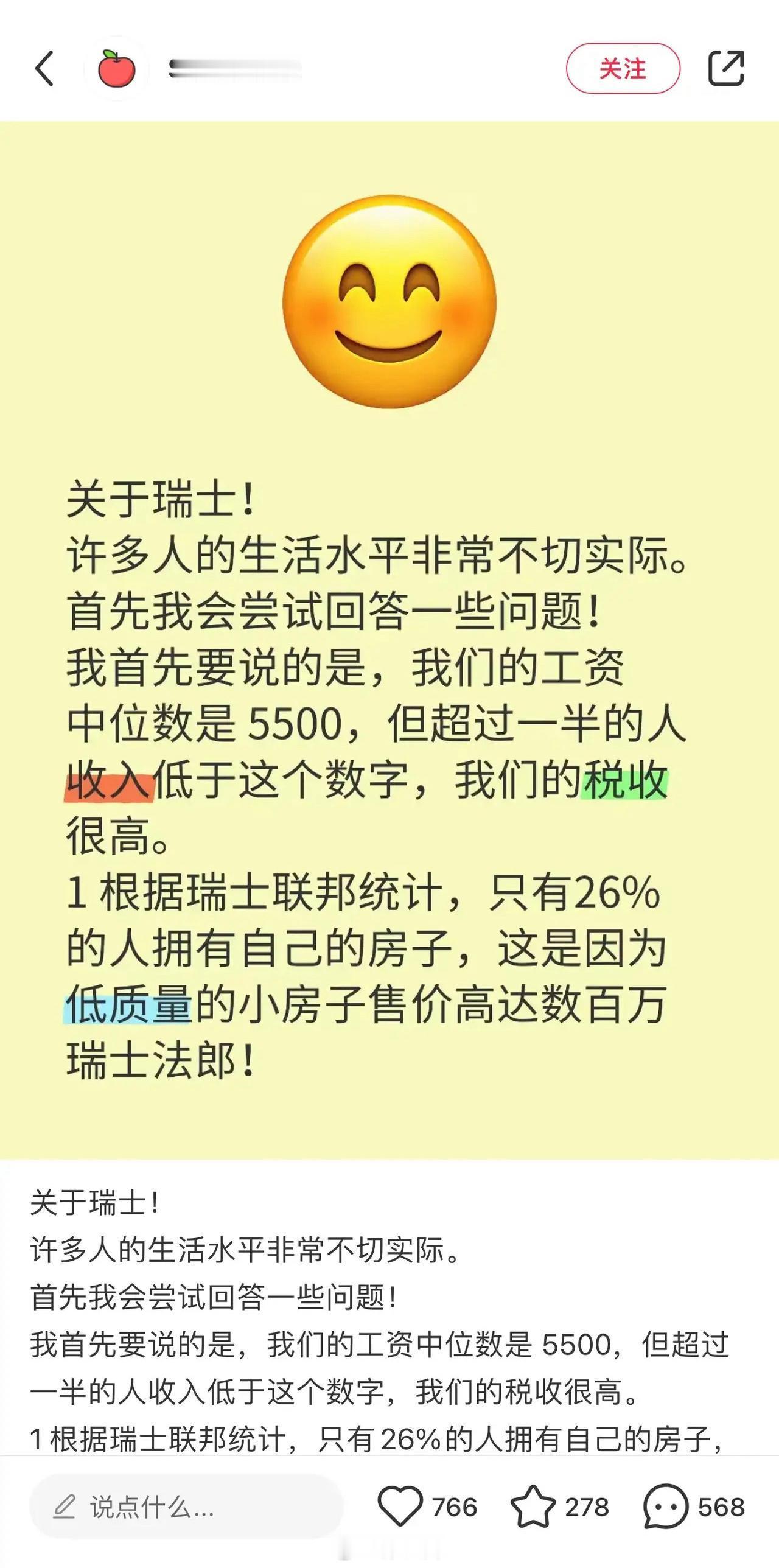 对账到欧洲瑞士了，瑞士天堂般的生活也彻底塌房！一个硕士学历法医专家瑞士人，亲自来