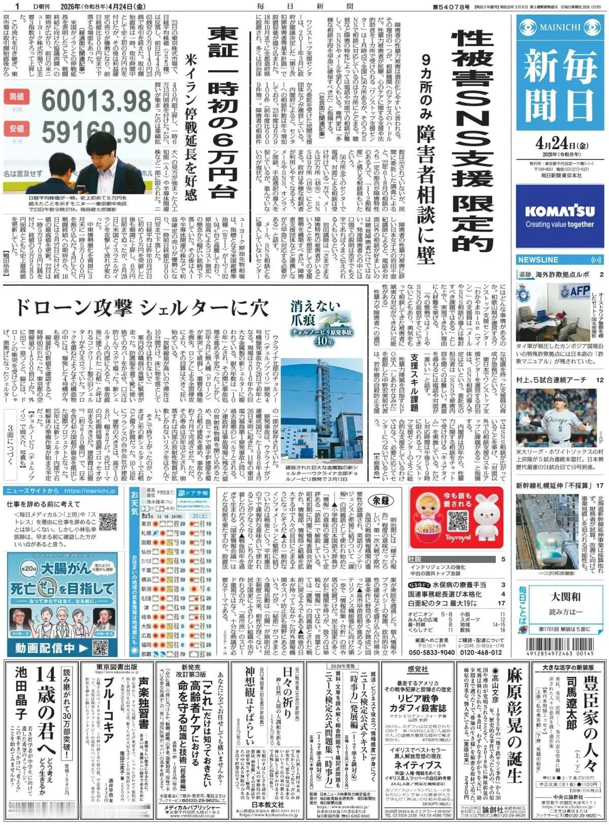 未来韩国与日本要争夺亚洲军火贸易的“老大”。
《每日新闻》报道称，随着日本政府放