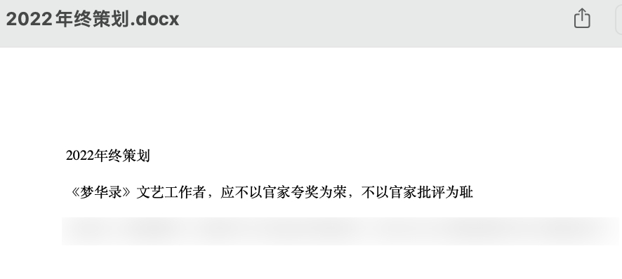 清理电脑，突然发现这个文档，挺有意思的，怎么当时没做呢？全都是废弃选题！ 