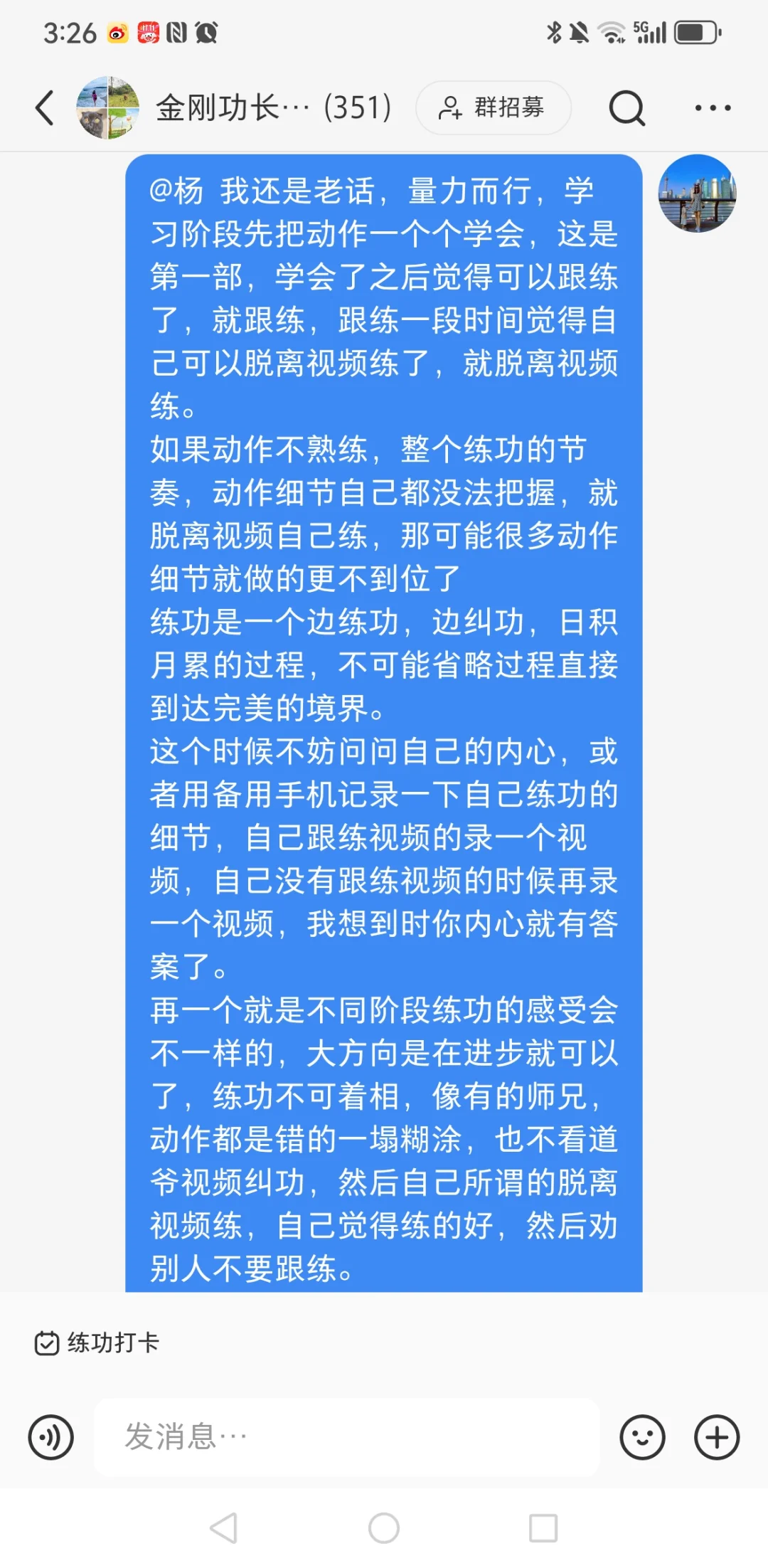 关于初学者讨论是否跟练视频的解答