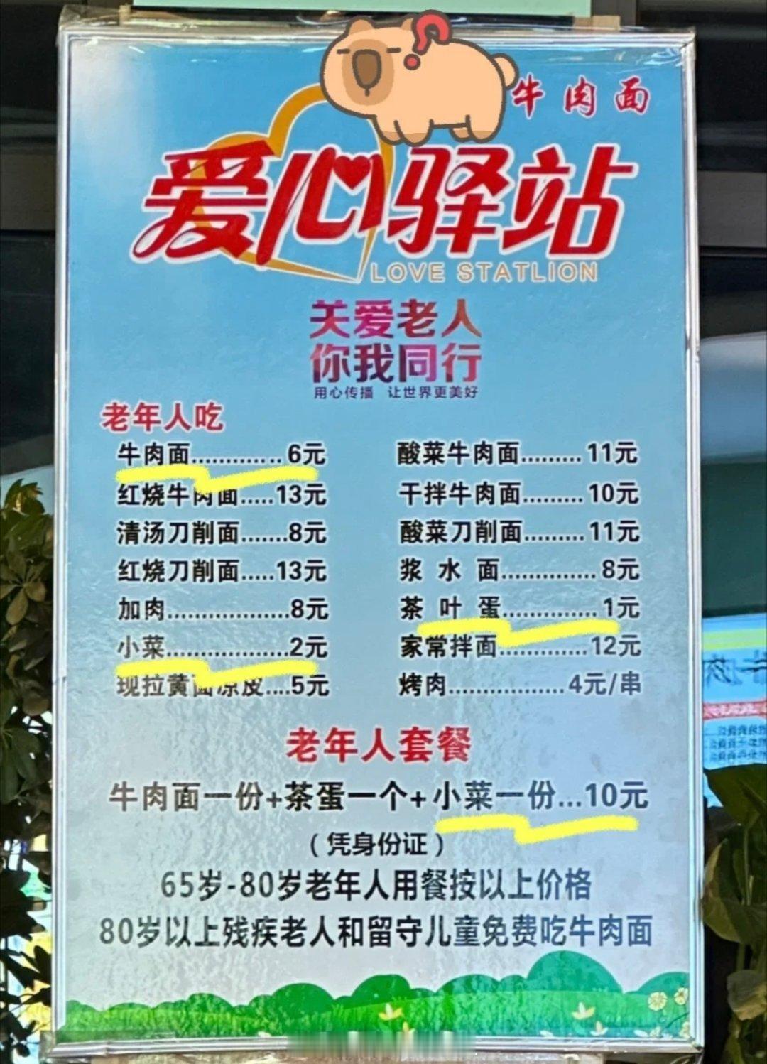 老年人：我是老了，不是傻了。这价格看起来太不实在了 ​​​