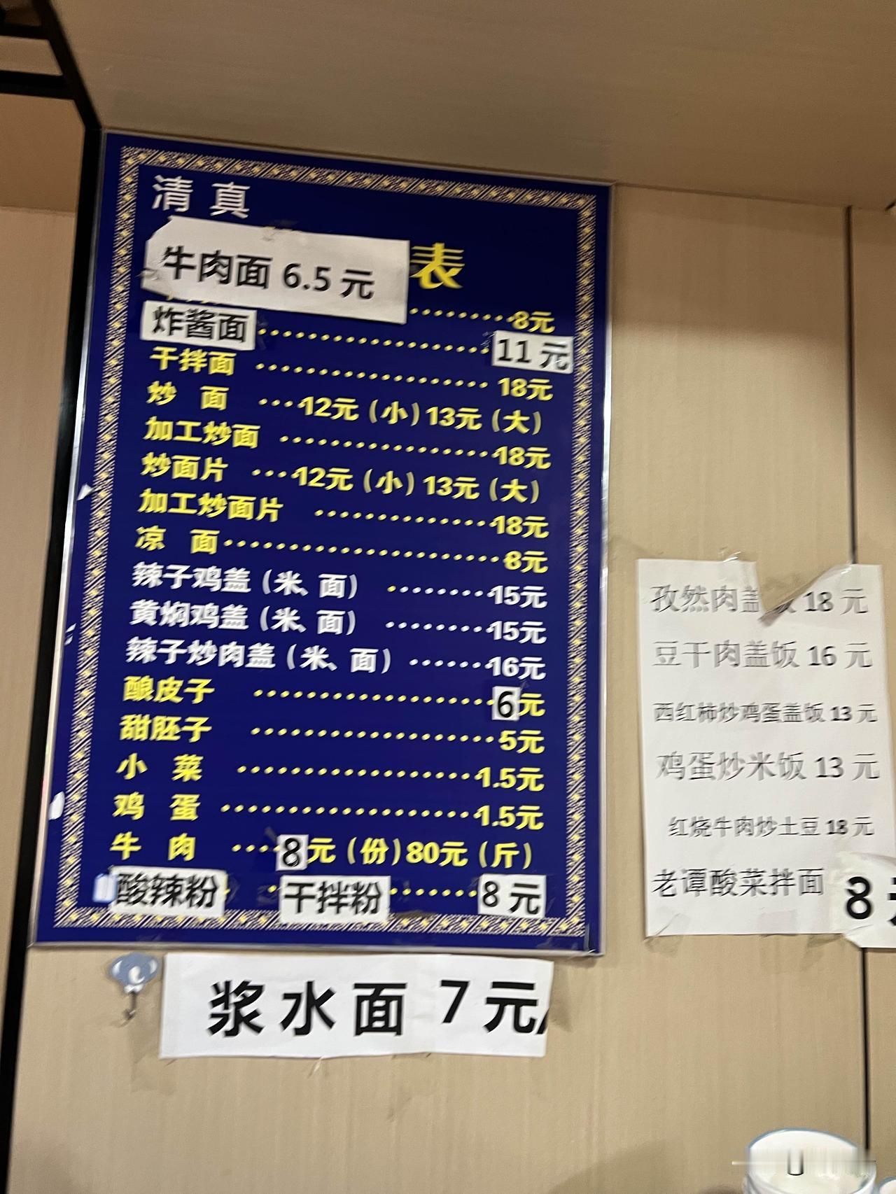 兰州牛肉面价格便宜了

今天坐公交车去小西湖的时候，从西湖北街下车，正好路过这条