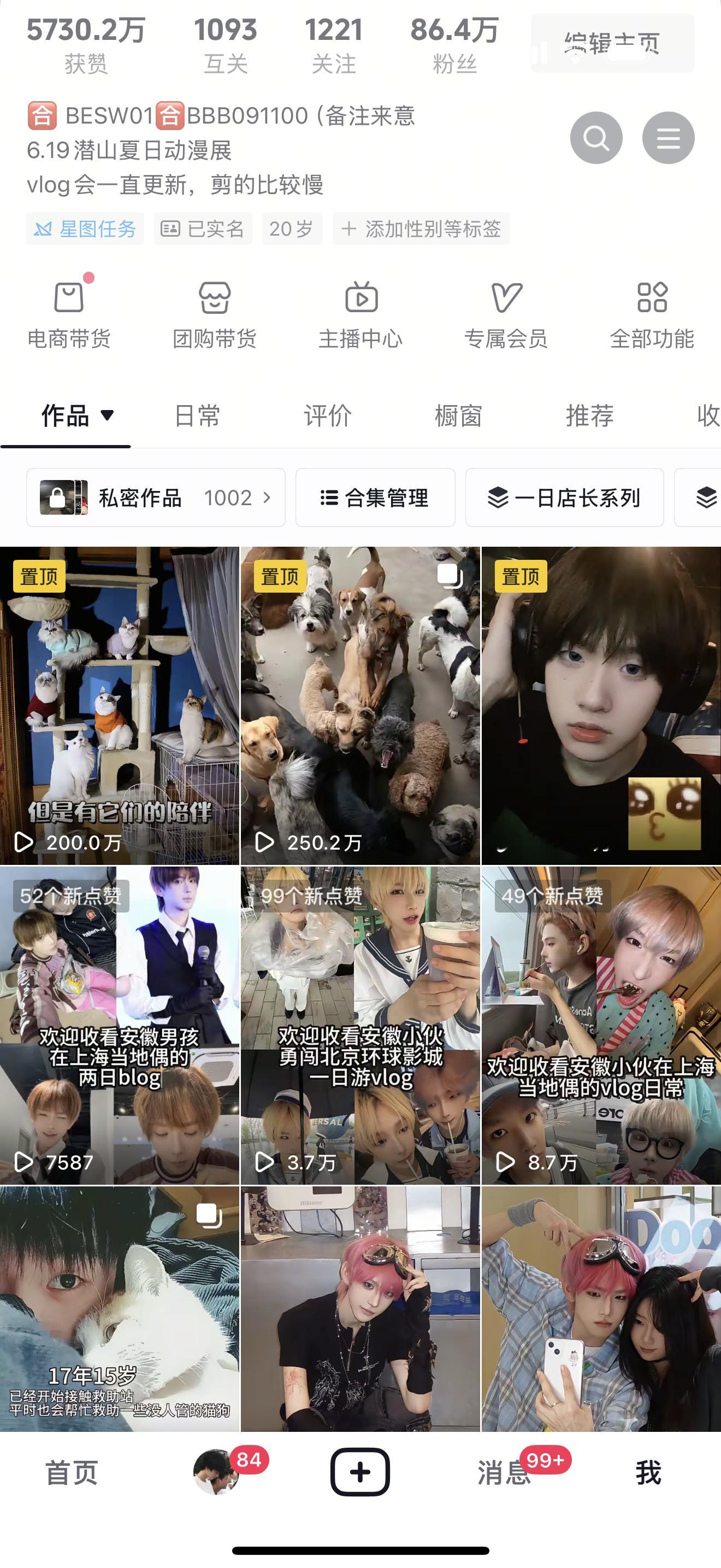 我哭了 vlog滚吧 不做了！ 