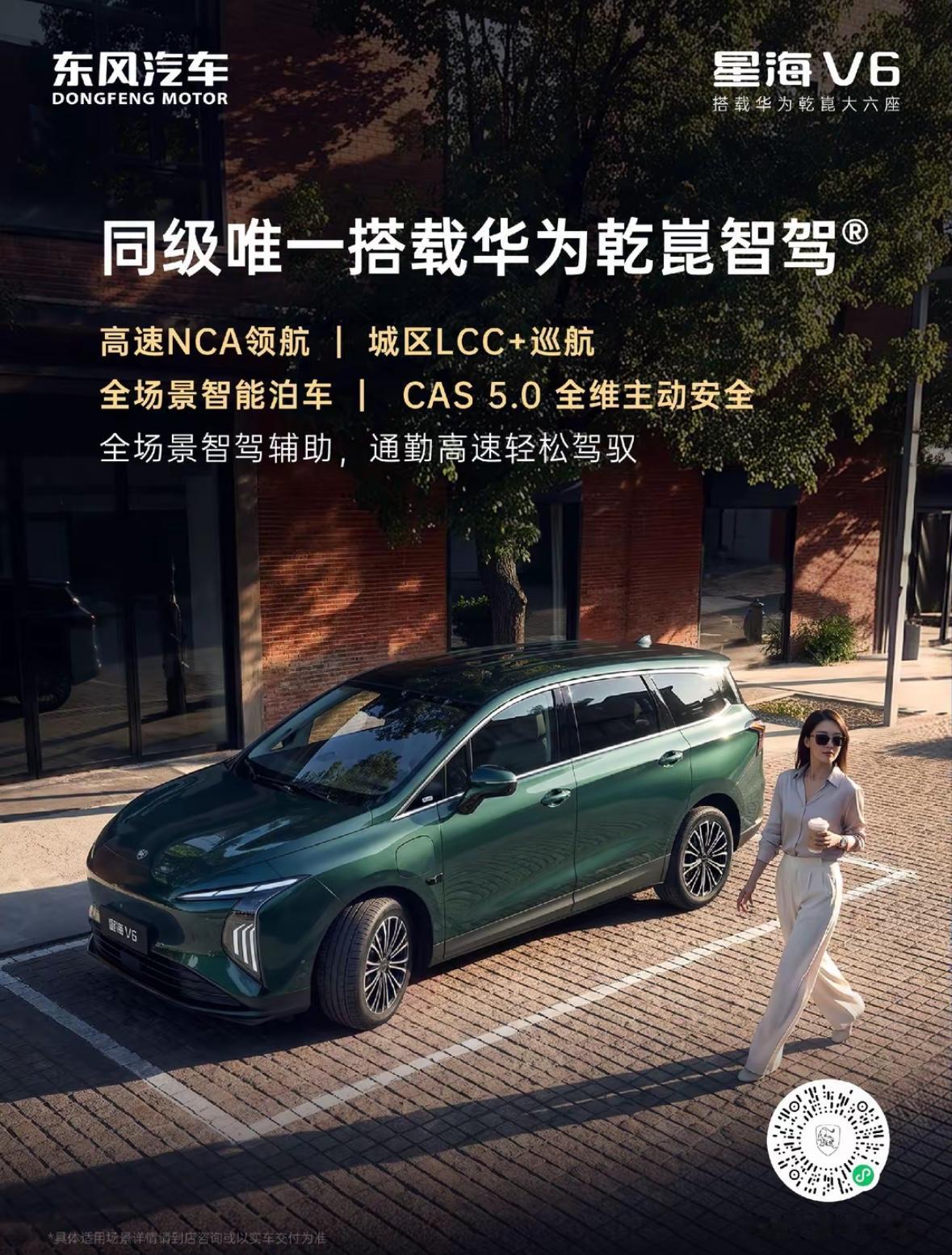 任正非与东风总经理冯长军在深圳会面，双方敲定深化全栈原生技术融合，目标就是把高端
