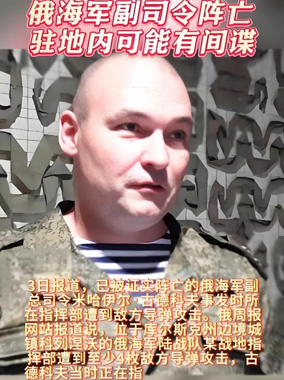 俄海军副司令阵亡，俄海军副司令战死！黑海舰队遭遇开战以来最大损失。从莫斯科号巡洋