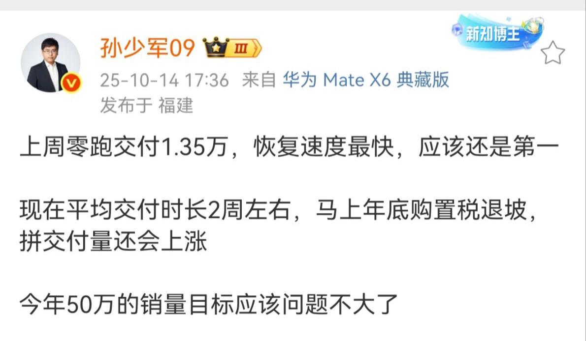 上周交付1.35万台，不得不说零跑的销量表现真稳！
 
就在刚刚，汽车博主孙少军