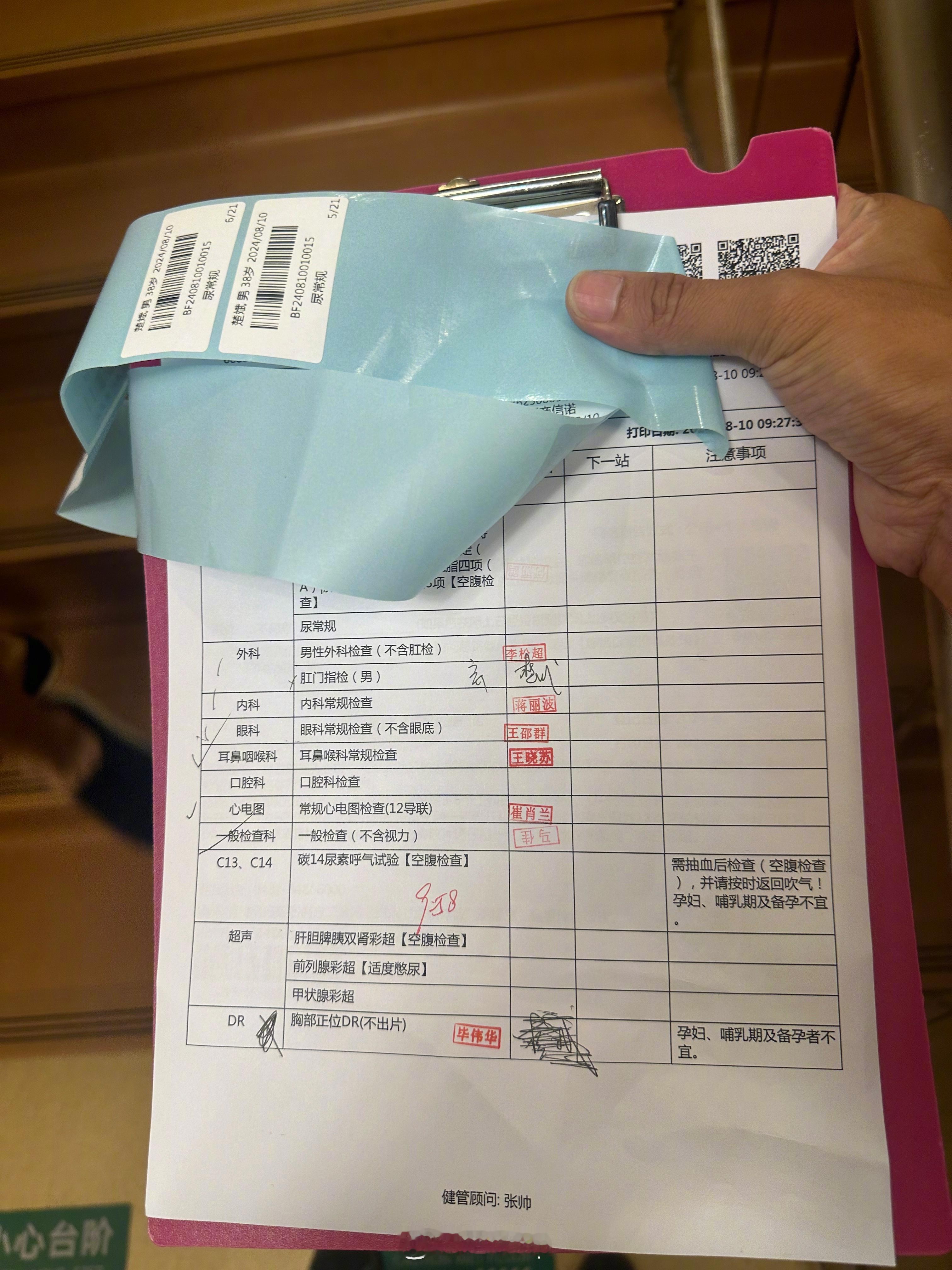 昨天和来长春，喝到两点多，一身酒气然后现在来体检了[笑cry][笑cry][笑c