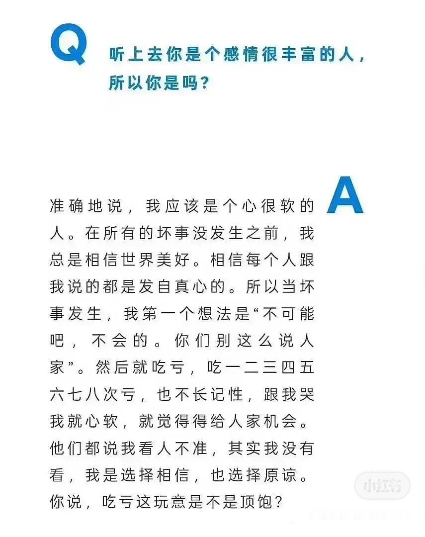 你把别人挂心上 人家把你挂网上 濛你真的长点心吧