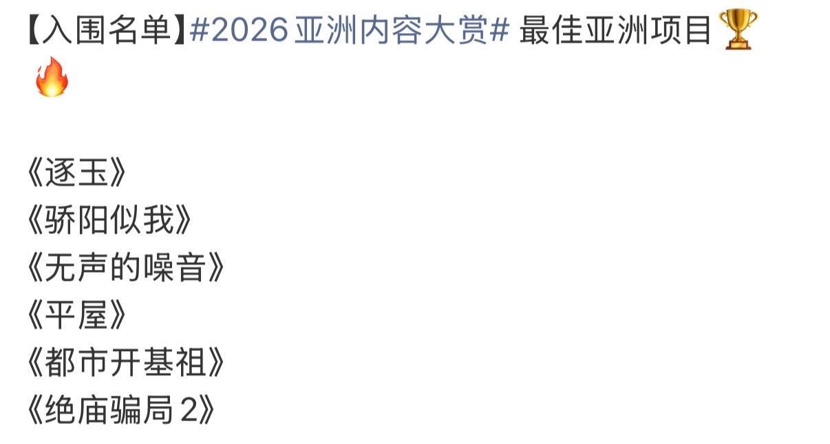 . 逐玉闪耀海外田曦薇中国唯一入围女演员的含金量 《逐玉》闪耀海外！田曦薇凭樊长