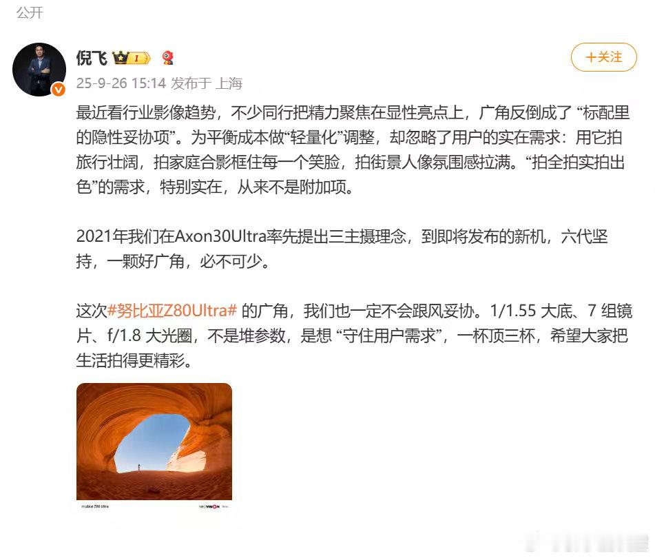 努比亚新机看来是个“双料高手”，一边用独家大底超广角抓住了摄影爱好者的心，另一边
